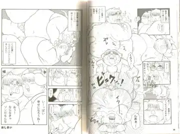 [Chibineco Master - Norataroo - Wantaro] Buta Best Fhentai - Page 14