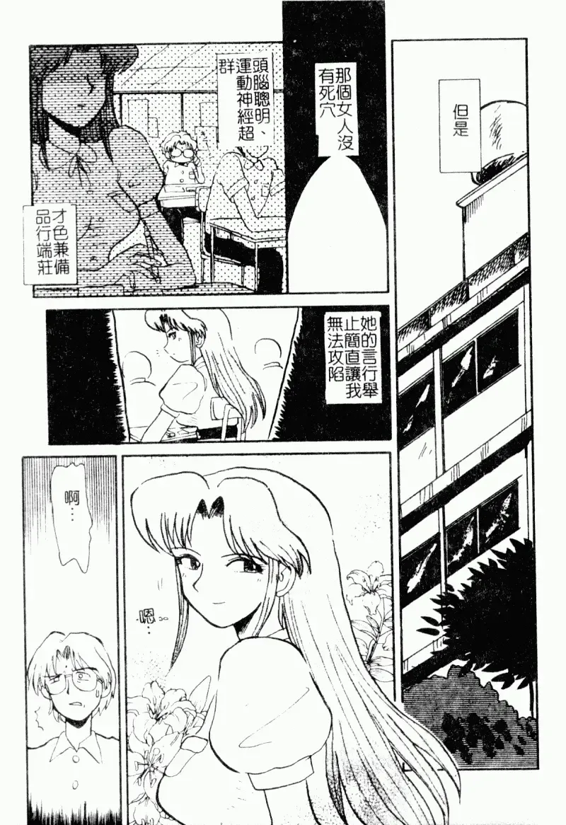 [Yokoyama Chicha] Obscene white girl Fhentai.net - Page 111