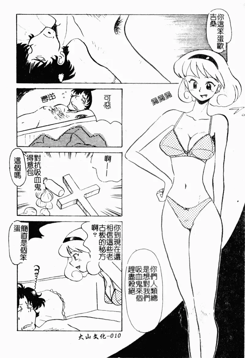 [Yokoyama Chicha] Obscene white girl Fhentai.net - Page 12