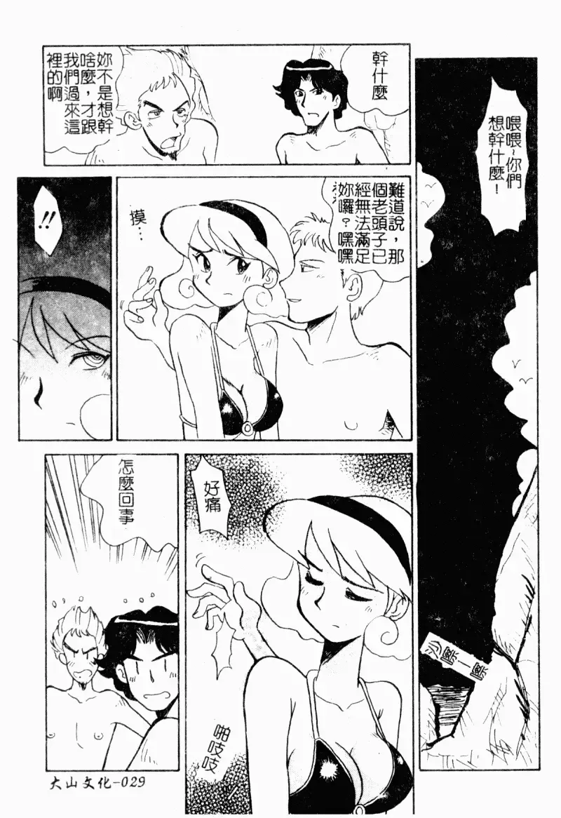 [Yokoyama Chicha] Obscene white girl Fhentai.net - Page 31