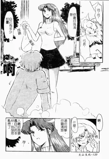 [Yokoyama Chicha] Obscene white girl Fhentai.net - Page 122