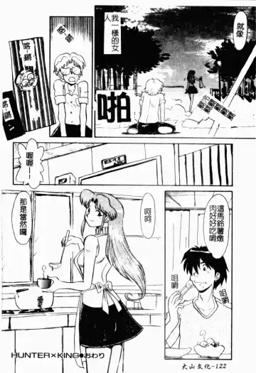 [Yokoyama Chicha] Obscene white girl Fhentai.net - Page 124