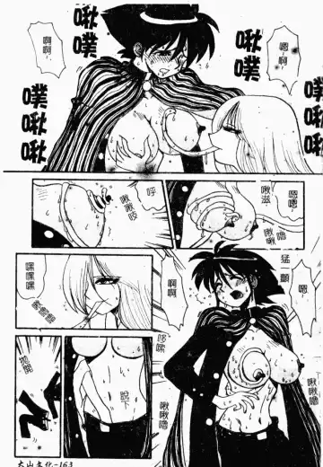 [Yokoyama Chicha] Obscene white girl Fhentai.net - Page 165