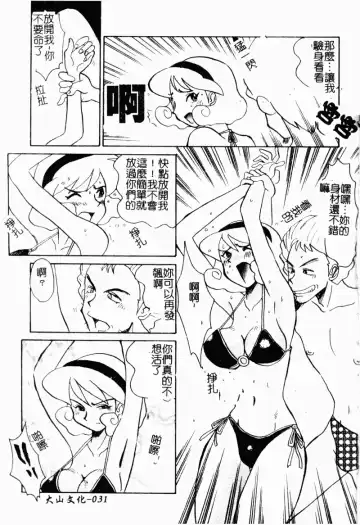 [Yokoyama Chicha] Obscene white girl Fhentai.net - Page 33