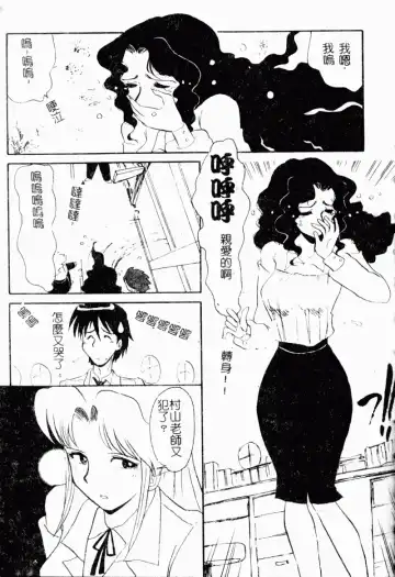 [Yokoyama Chicha] Obscene white girl Fhentai.net - Page 89