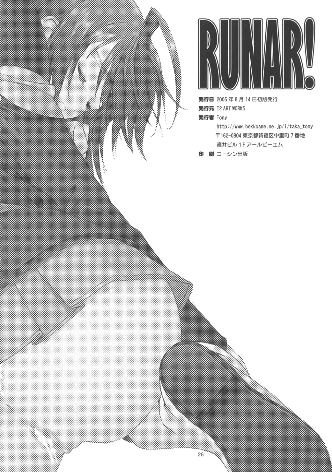 [Tony Taka] RUNAR! Fhentai - Page 24