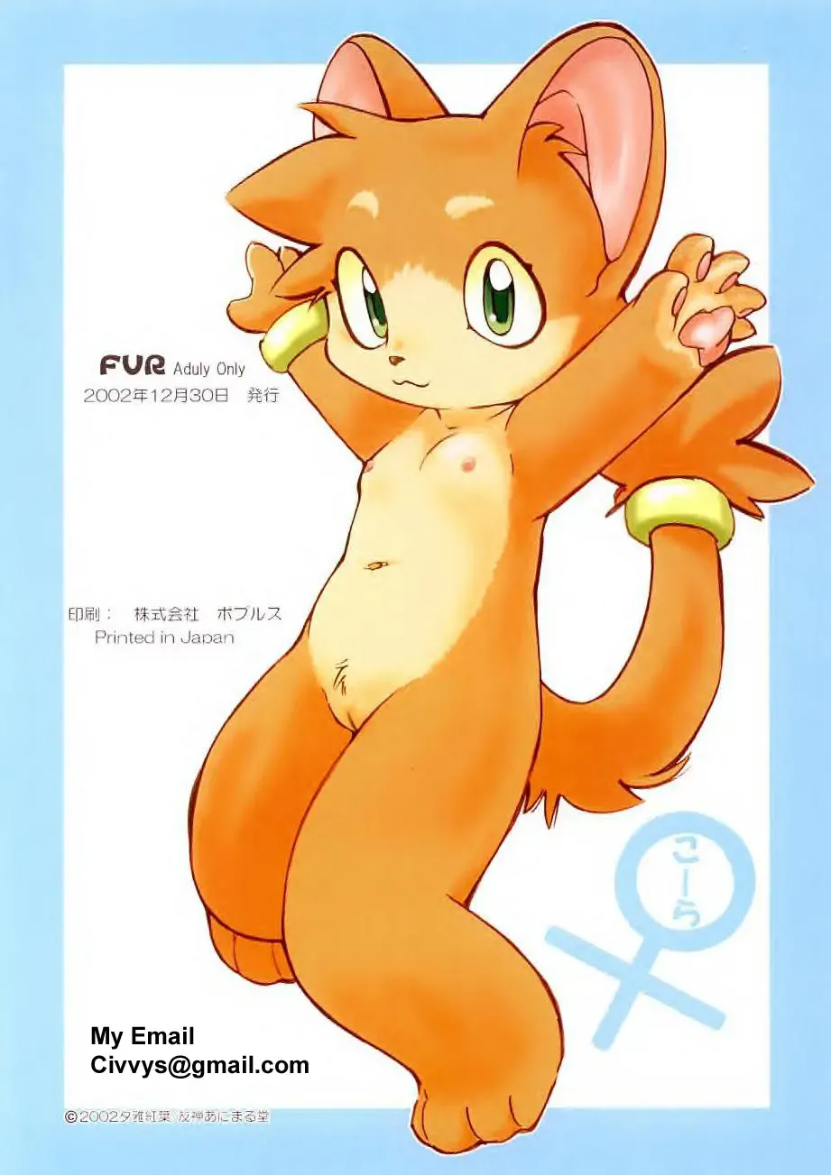 [Yuuga Momiji] FUR Fhentai - Page 10