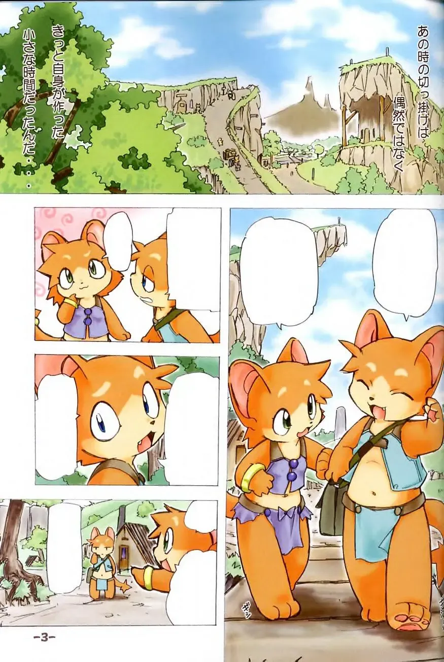 [Yuuga Momiji] FUR Fhentai - Page 2