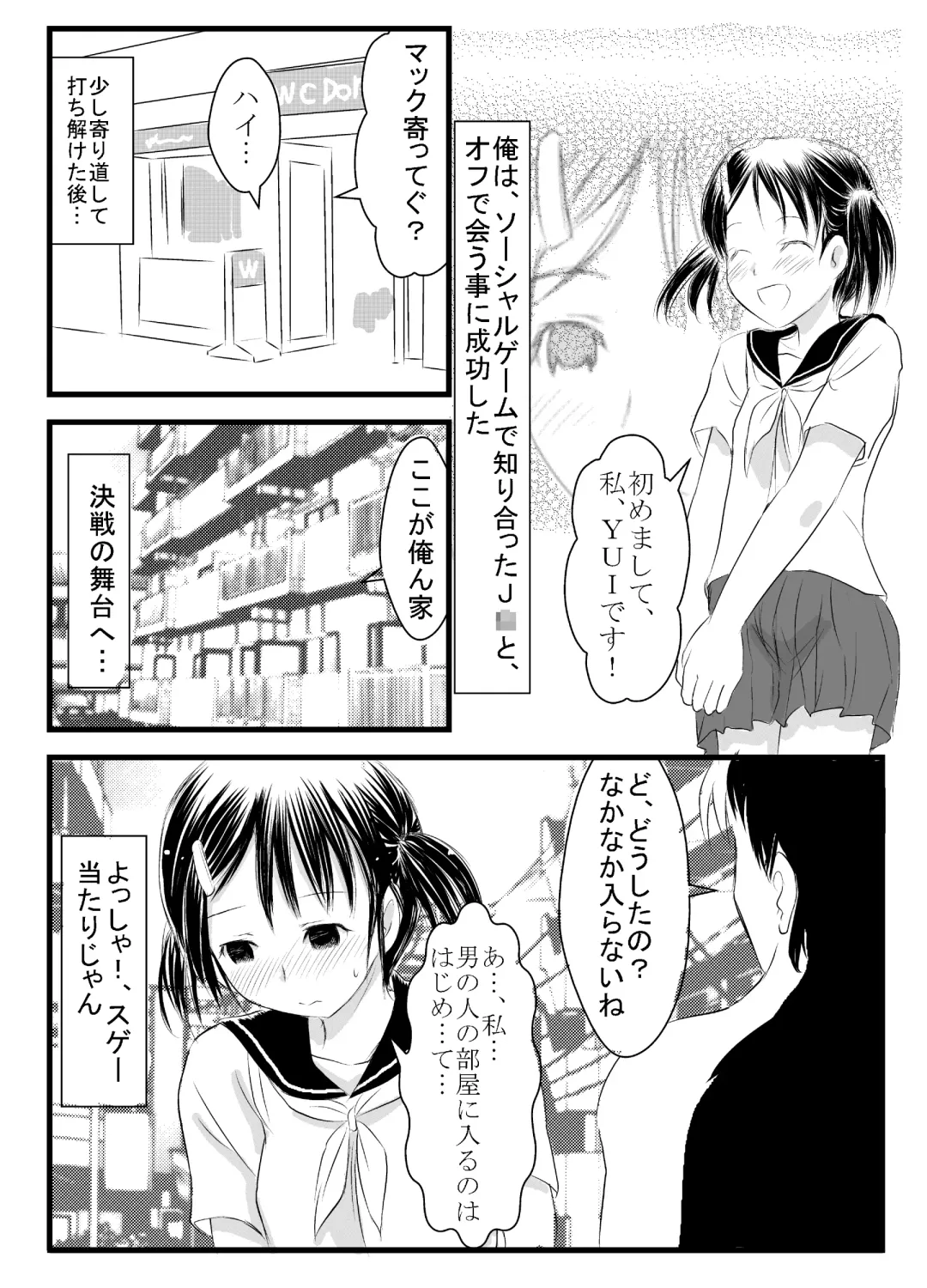 Deaikei Kamimachi Shoujo to Shippori H Fhentai - Page 3