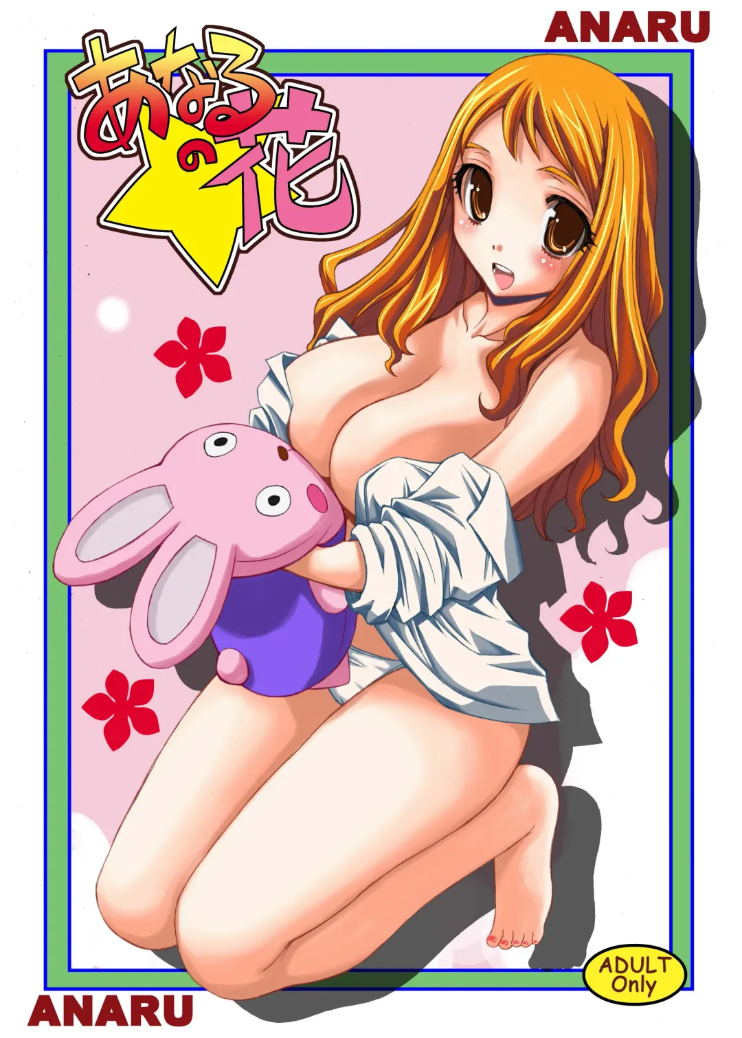 [Hiro] Anaru no Hana Fhentai - Page 1