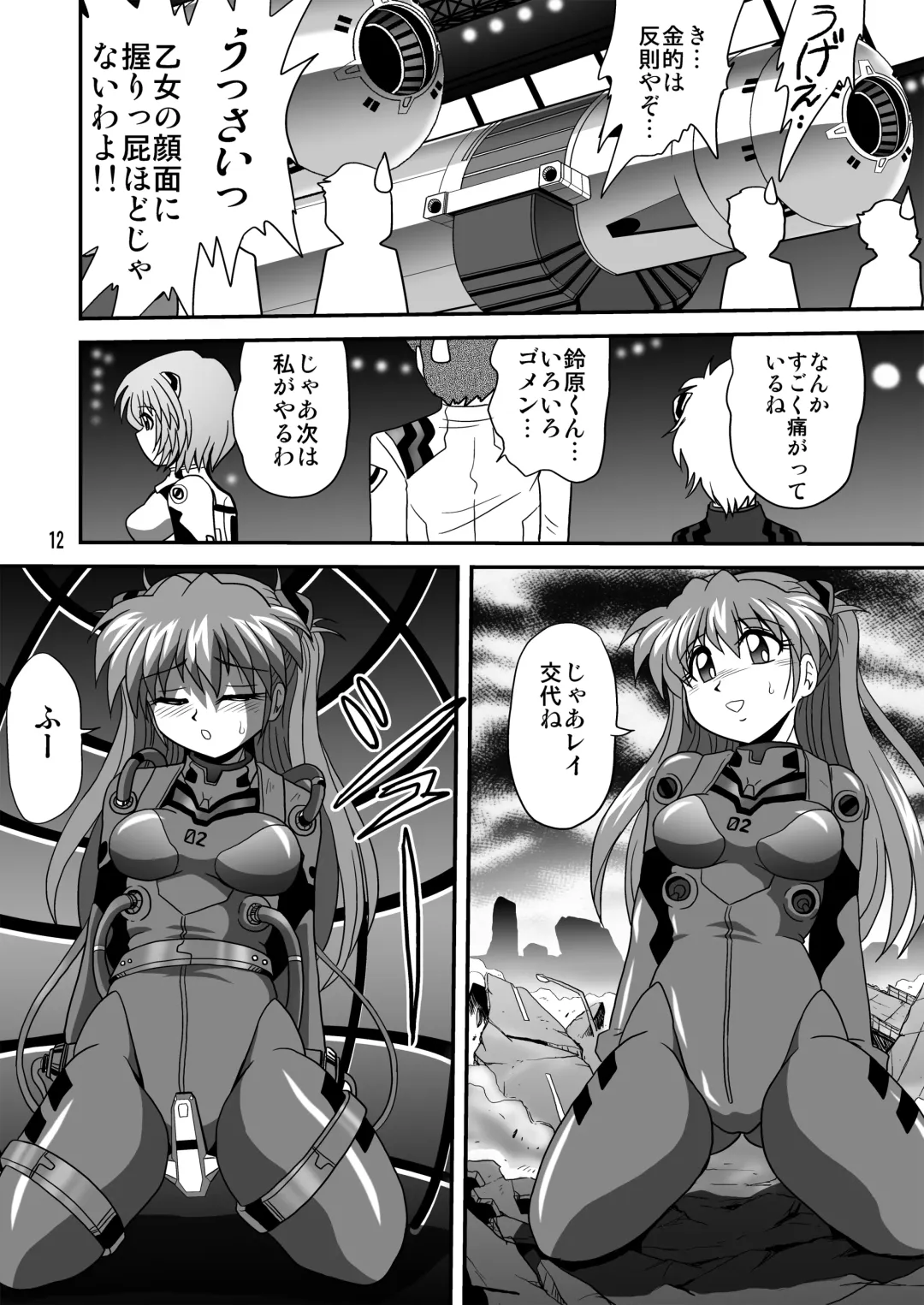 [Maki Hideto - Sahara Ikkou - Yonige-ya No Kyou] Second Uchuu Keikaku 8 Fhentai - Page 12