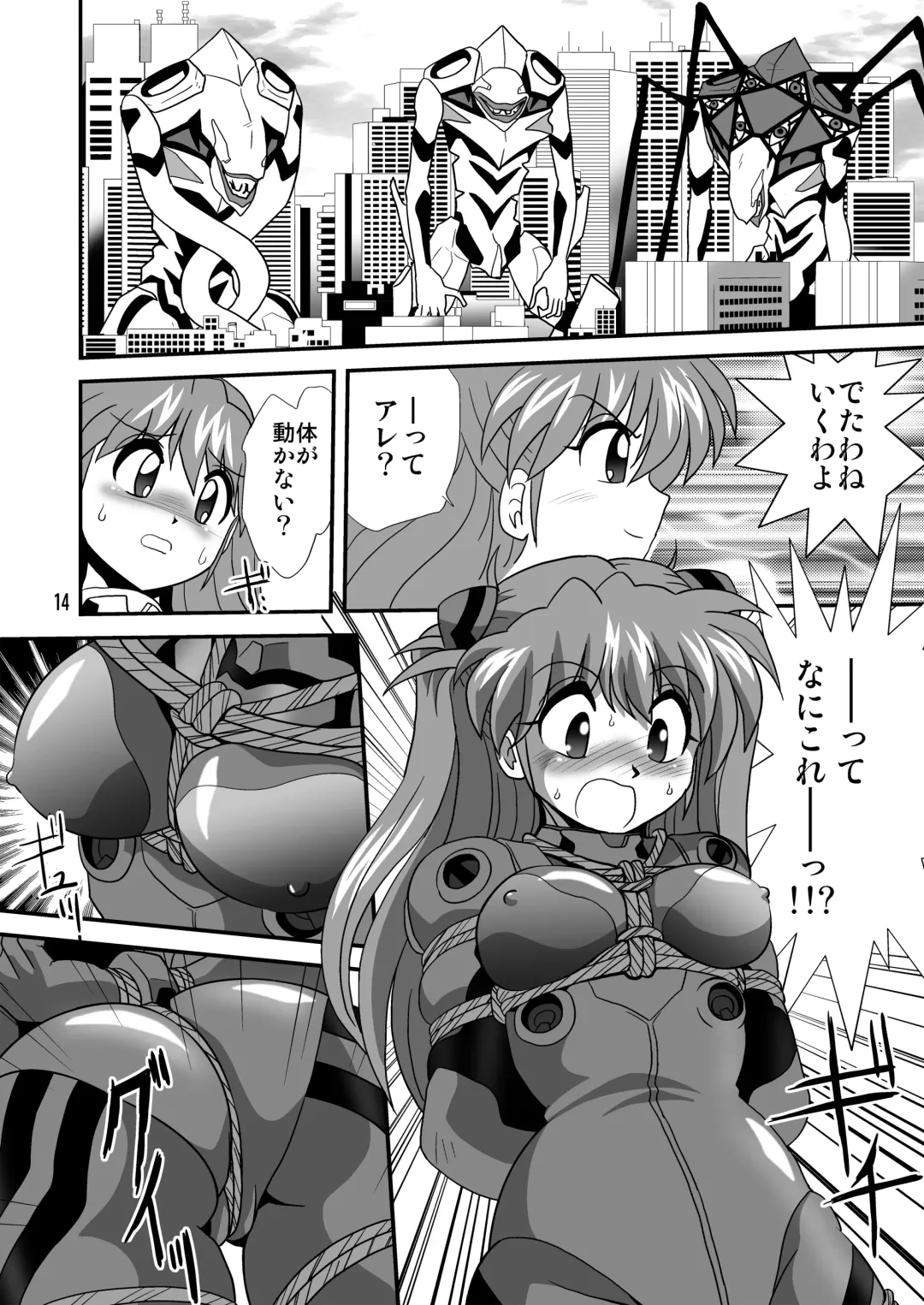 [Maki Hideto - Sahara Ikkou - Yonige-ya No Kyou] Second Uchuu Keikaku 8 Fhentai - Page 14