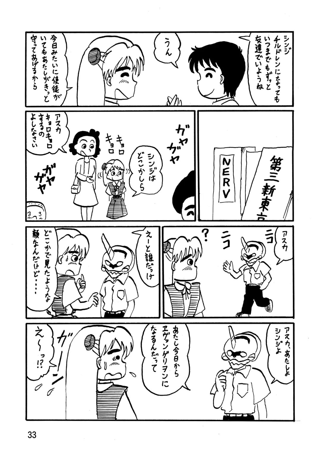 [Maki Hideto - Sahara Ikkou - Yonige-ya No Kyou] Second Uchuu Keikaku 8 Fhentai - Page 33