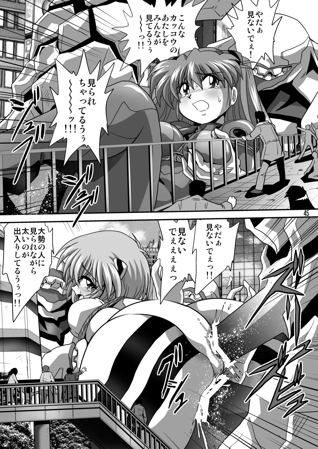 [Maki Hideto - Sahara Ikkou - Yonige-ya No Kyou] Second Uchuu Keikaku 8 Fhentai - Page 45