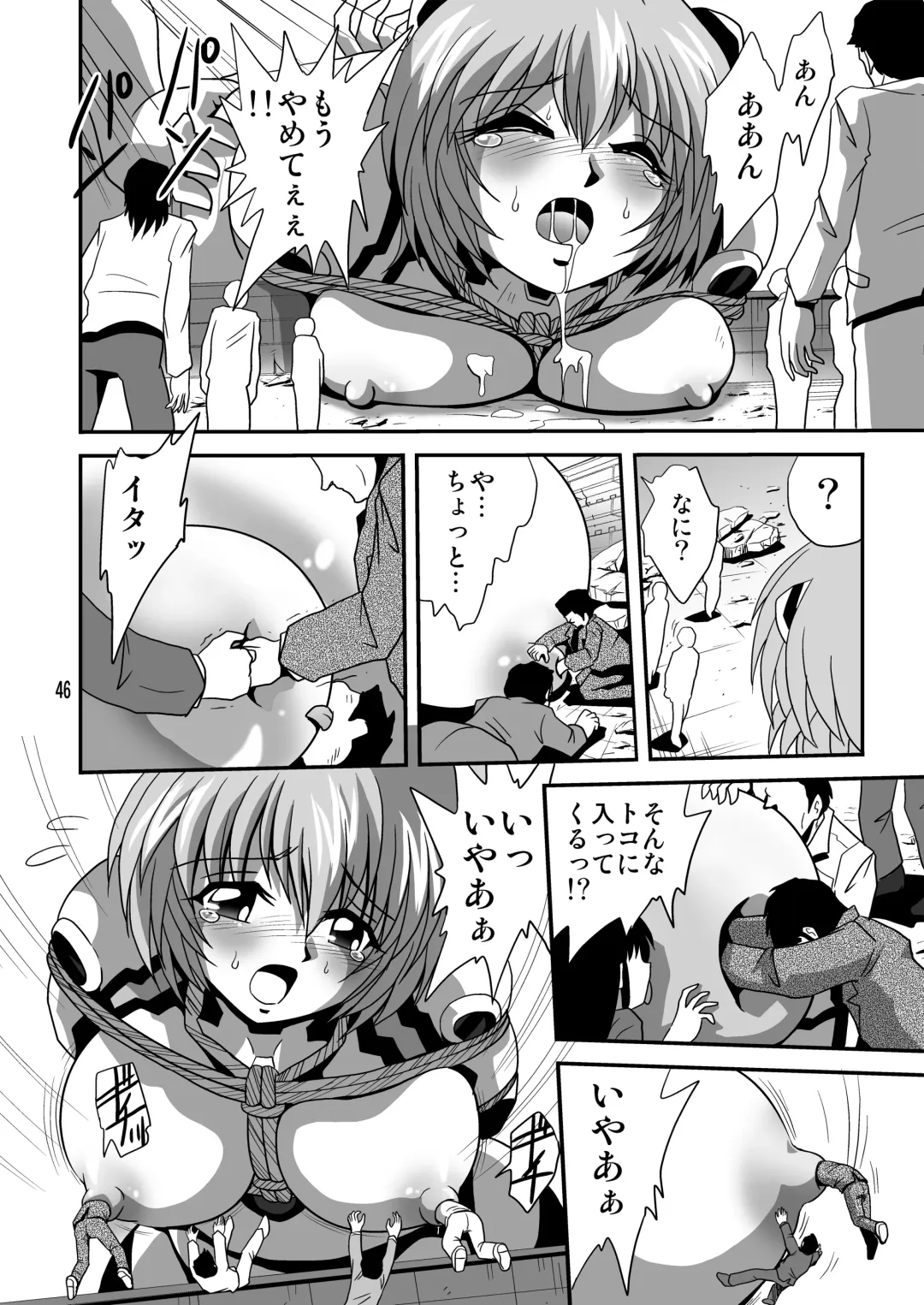 [Maki Hideto - Sahara Ikkou - Yonige-ya No Kyou] Second Uchuu Keikaku 8 Fhentai - Page 46
