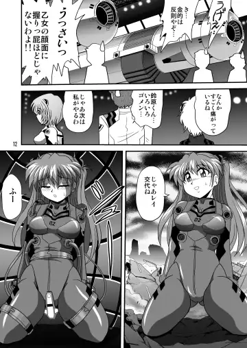[Maki Hideto - Sahara Ikkou - Yonige-ya No Kyou] Second Uchuu Keikaku 8 Fhentai - Page 12