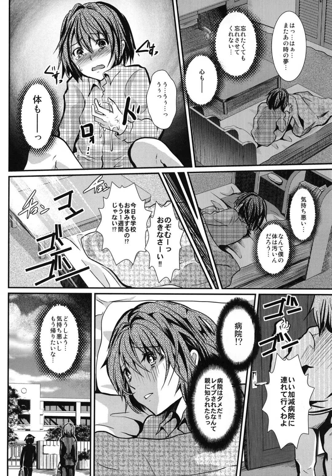 [Shimaji] Houkago FUCK!! Josou DC Nikuyoku Benki Fhentai.net - Page 6