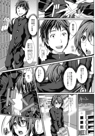 [Shimaji] Houkago FUCK!! Josou DC Nikuyoku Benki Fhentai.net - Page 7