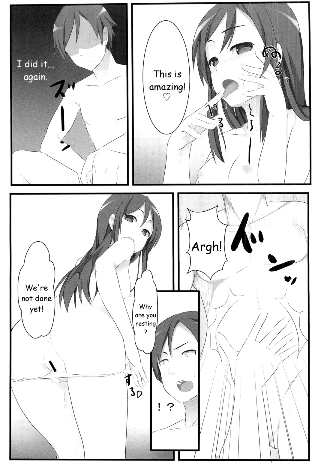 [Pi-ko] Ore no Imouto to Sono Tomodachi wa Konna ni mo Kawaii Fhentai - Page 4