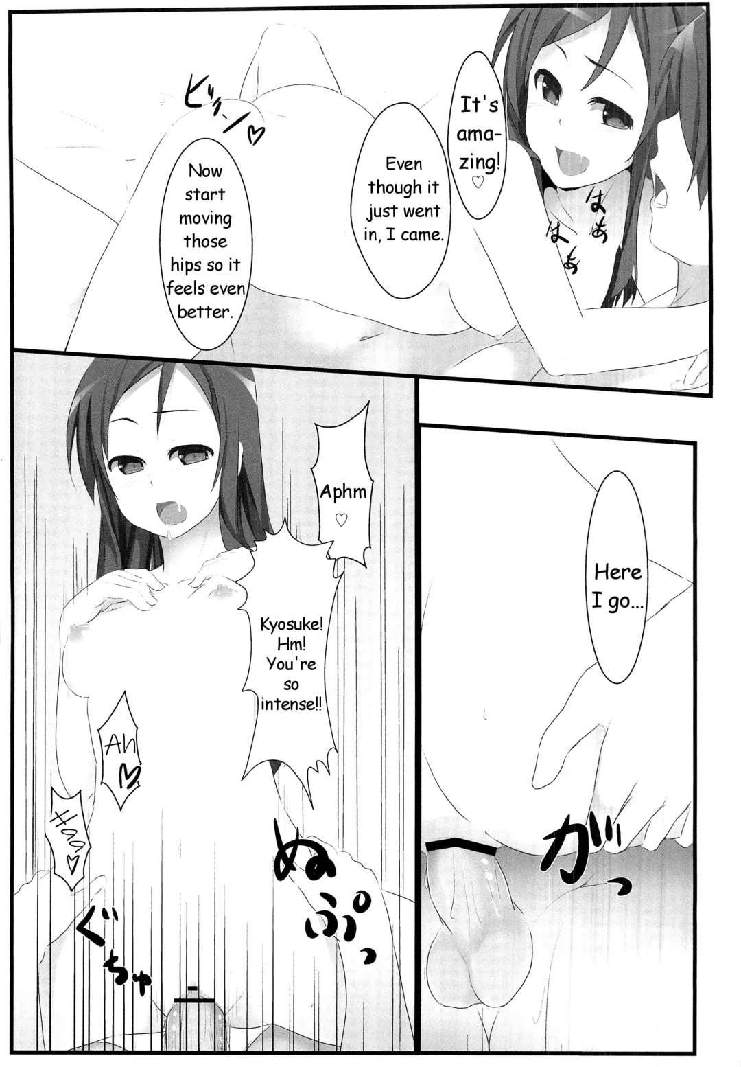 [Pi-ko] Ore no Imouto to Sono Tomodachi wa Konna ni mo Kawaii Fhentai - Page 6