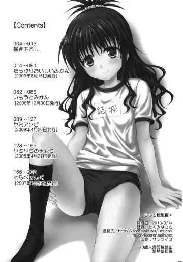 [Takumi Na Muchi] To LOVE-Ru Soushuuhen+ (decensored) Fhentai.net - Page 2