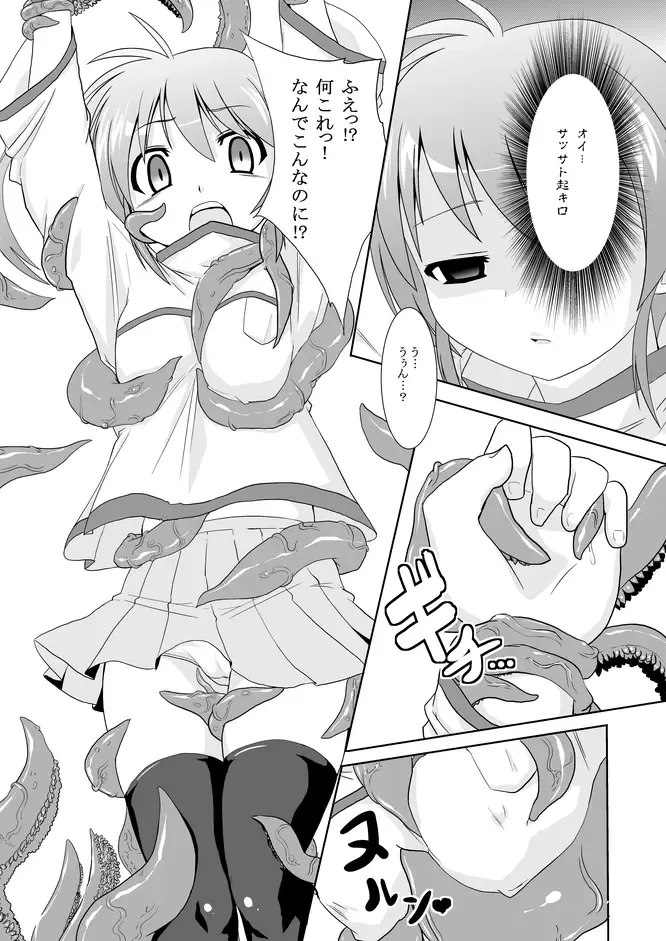 [Otoo] Ichigo no Joban de Owari Fhentai - Page 5