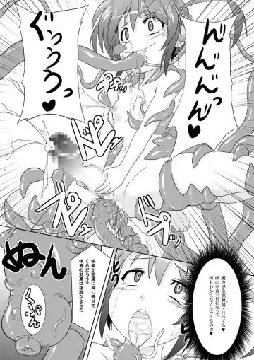 [Otoo] Ichigo no Joban de Owari Fhentai - Page 15