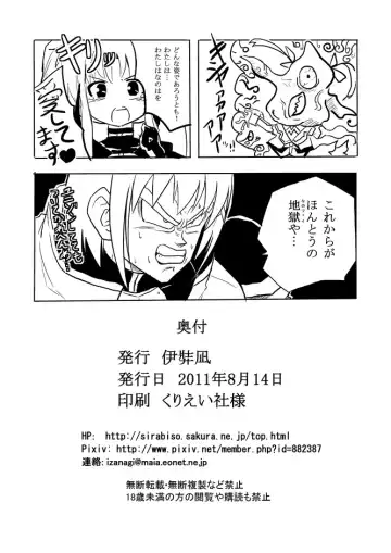 [Otoo] Ichigo no Joban de Owari Fhentai - Page 23