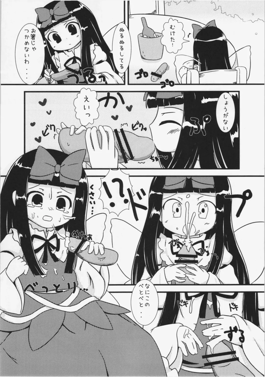 [Hikami Izuto - Tec] Ecchi na Yousei-san wa suki desu ka? Fhentai - Page 11