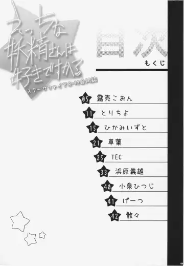 [Hikami Izuto - Tec] Ecchi na Yousei-san wa suki desu ka? Fhentai - Page 3