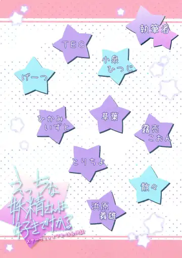 [Hikami Izuto - Tec] Ecchi na Yousei-san wa suki desu ka? Fhentai - Page 46