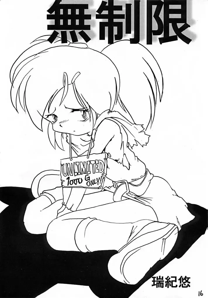 [Mizuki Yuu - Yonemaru] Ai SCREAM Fhentai - Page 16