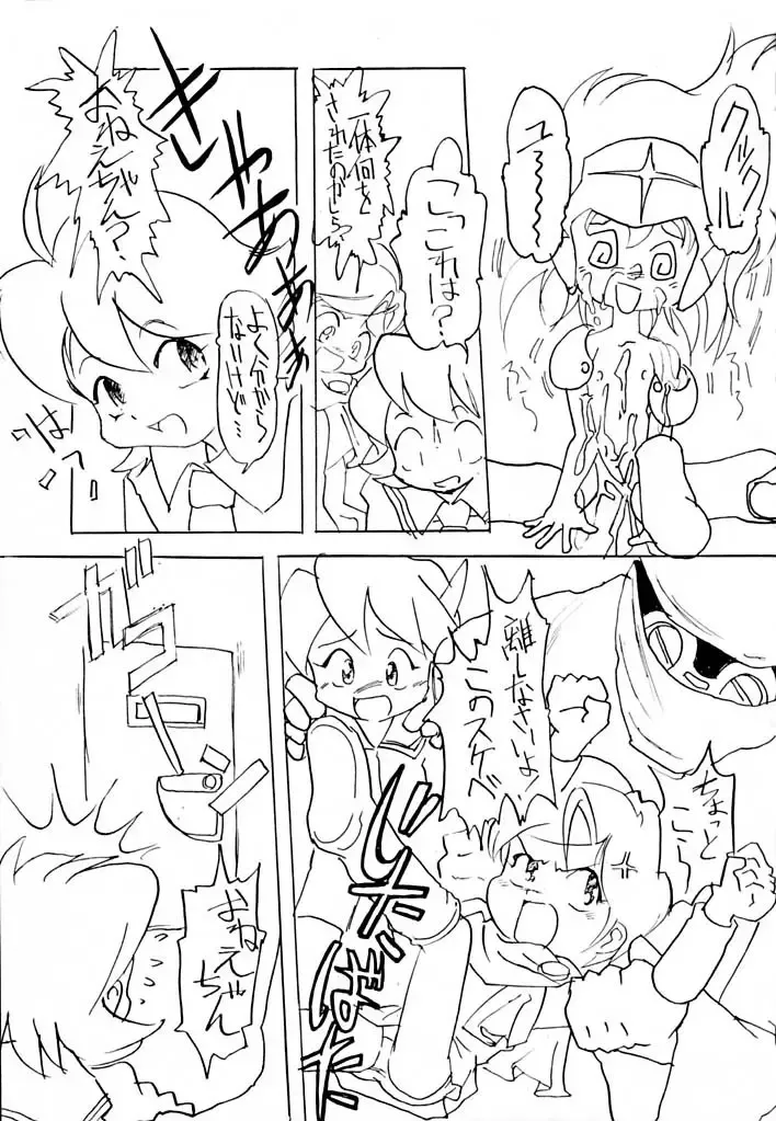 [Mizuki Yuu - Yonemaru] Ai SCREAM Fhentai - Page 19