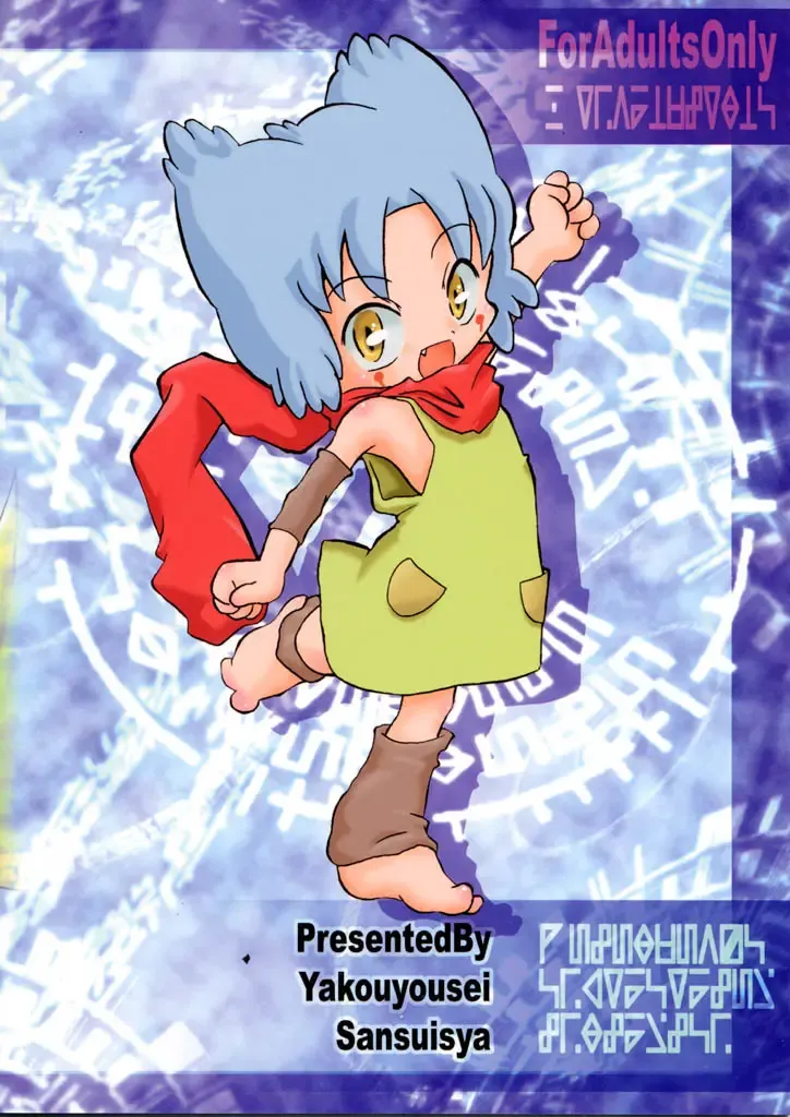 [Mizuki Yuu - Yonemaru] Ai SCREAM Fhentai - Page 2