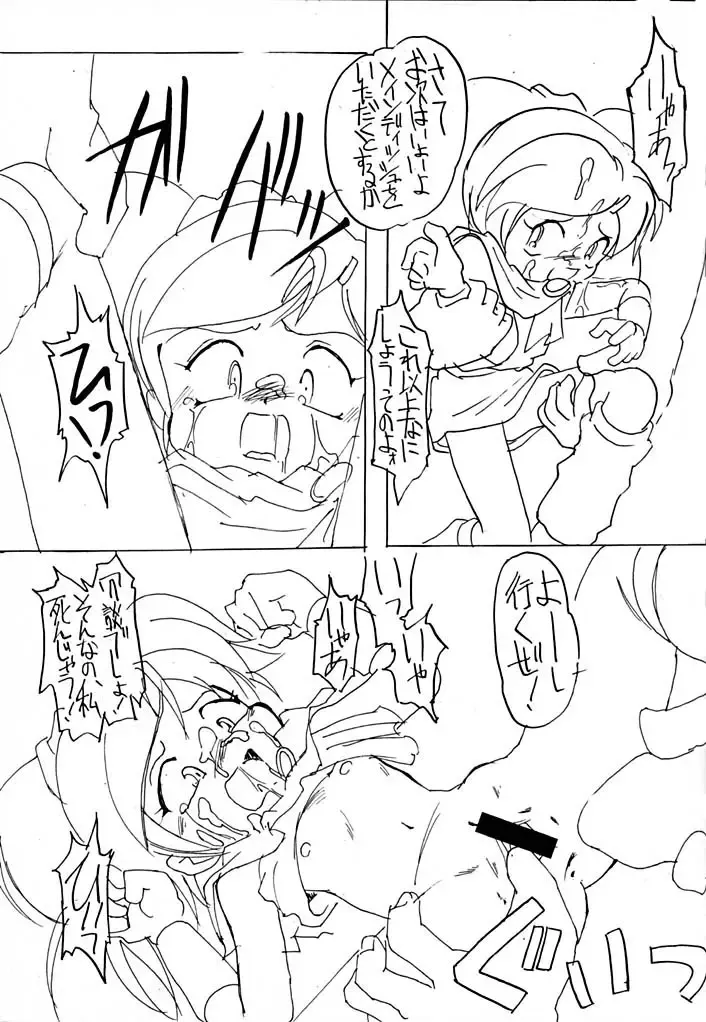 [Mizuki Yuu - Yonemaru] Ai SCREAM Fhentai - Page 23