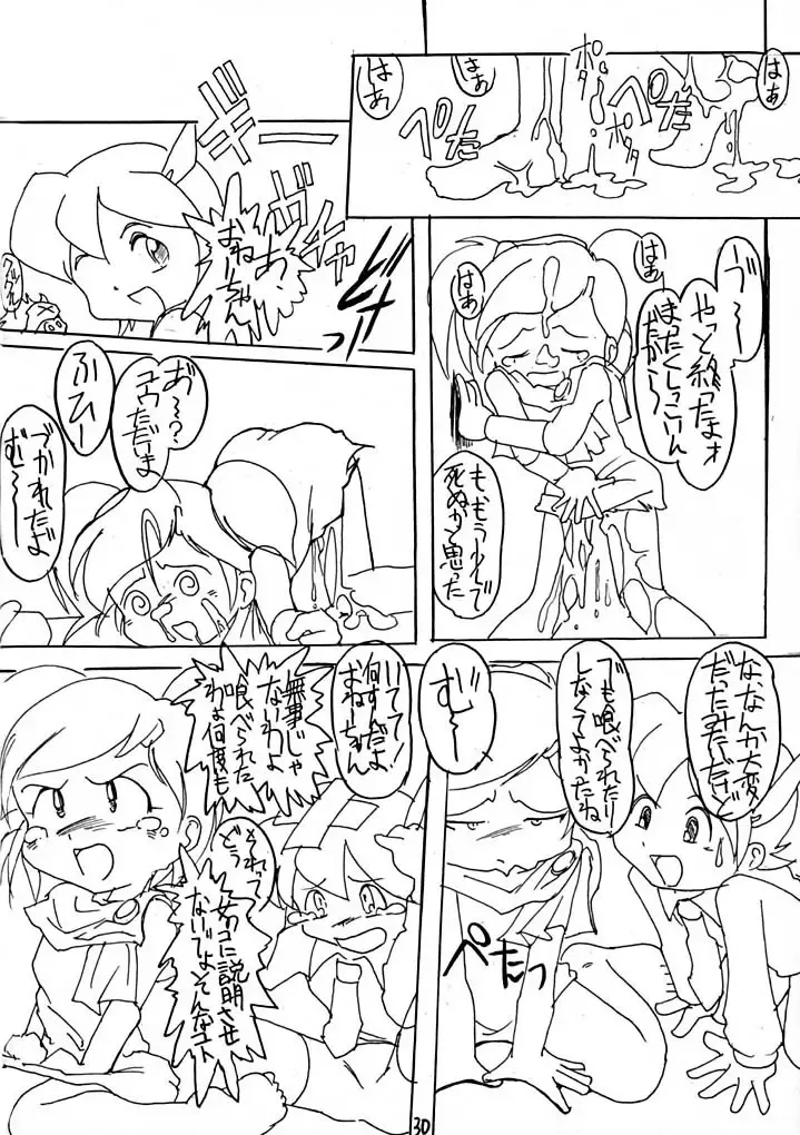 [Mizuki Yuu - Yonemaru] Ai SCREAM Fhentai - Page 30