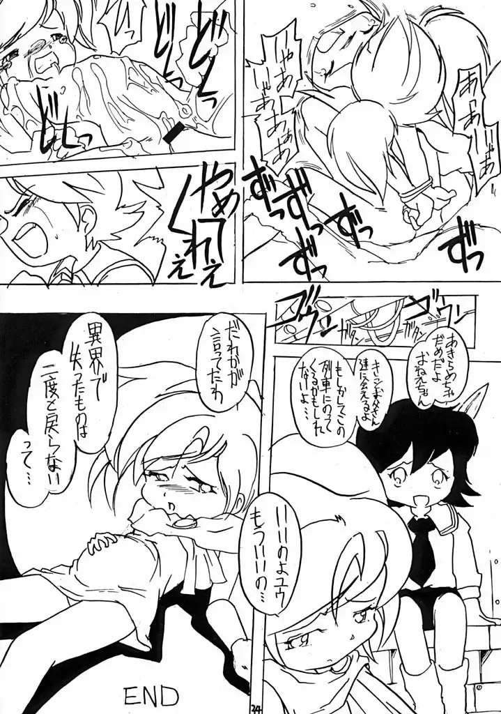 [Mizuki Yuu - Yonemaru] Ai SCREAM Fhentai - Page 34