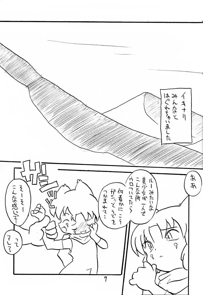 [Mizuki Yuu - Yonemaru] Ai SCREAM Fhentai - Page 7