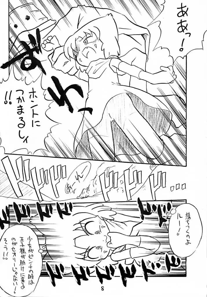 [Mizuki Yuu - Yonemaru] Ai SCREAM Fhentai - Page 8