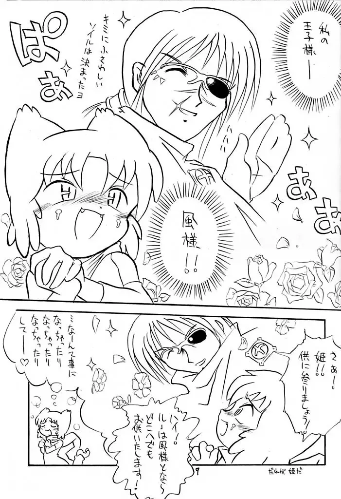 [Mizuki Yuu - Yonemaru] Ai SCREAM Fhentai - Page 9