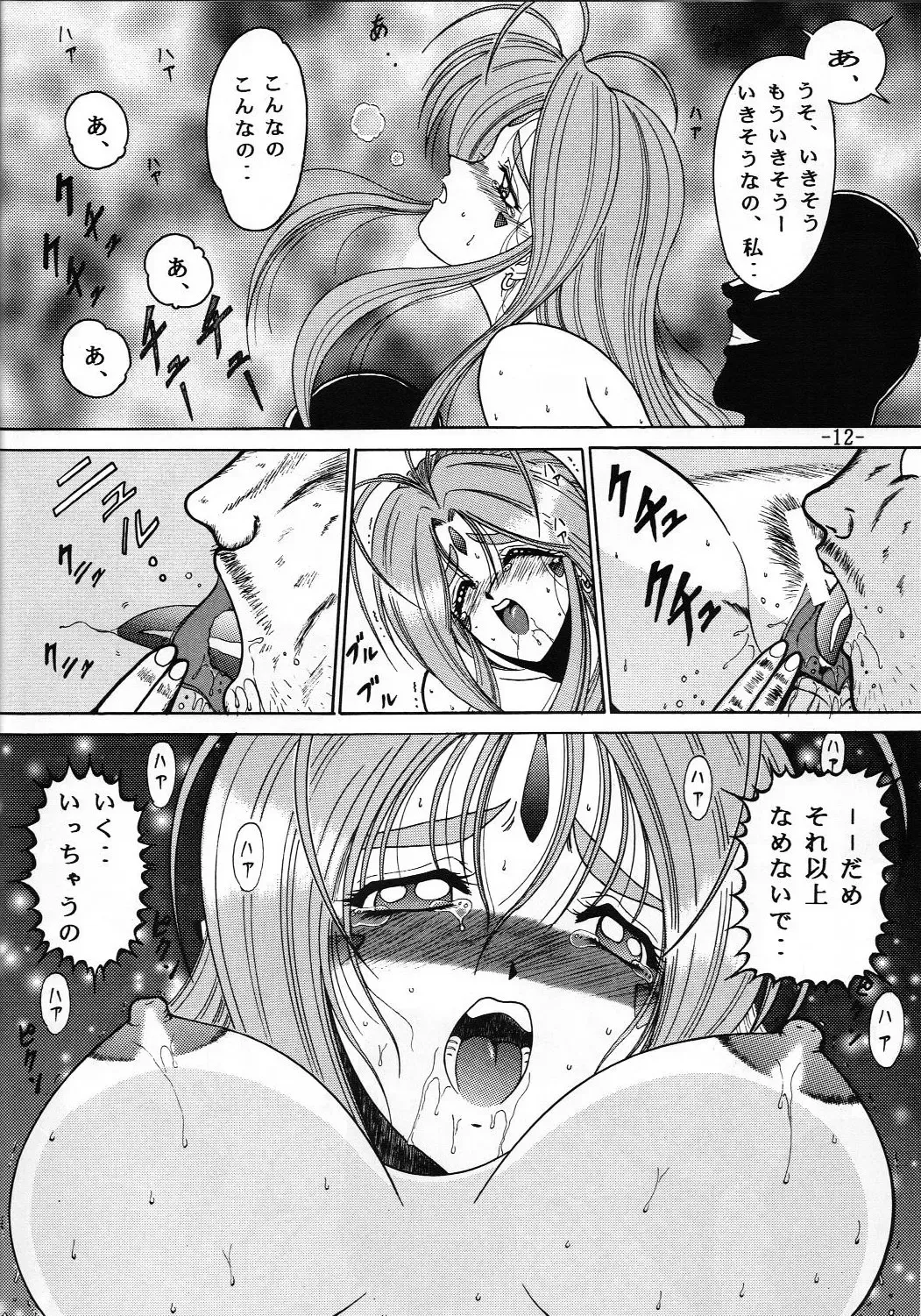 [Mangatsu Juuhachi] C.CPU Select Soushuuhen Part 1 Fhentai - Page 13