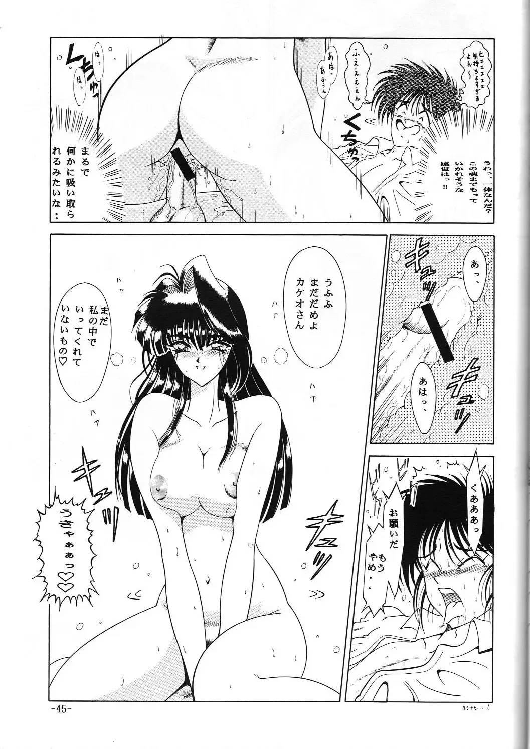[Mangatsu Juuhachi] C.CPU Select Soushuuhen Part 1 Fhentai - Page 46