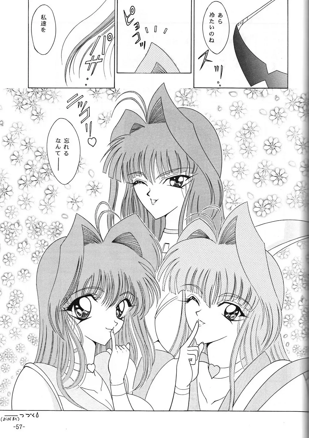 [Mangatsu Juuhachi] C.CPU Select Soushuuhen Part 1 Fhentai - Page 58