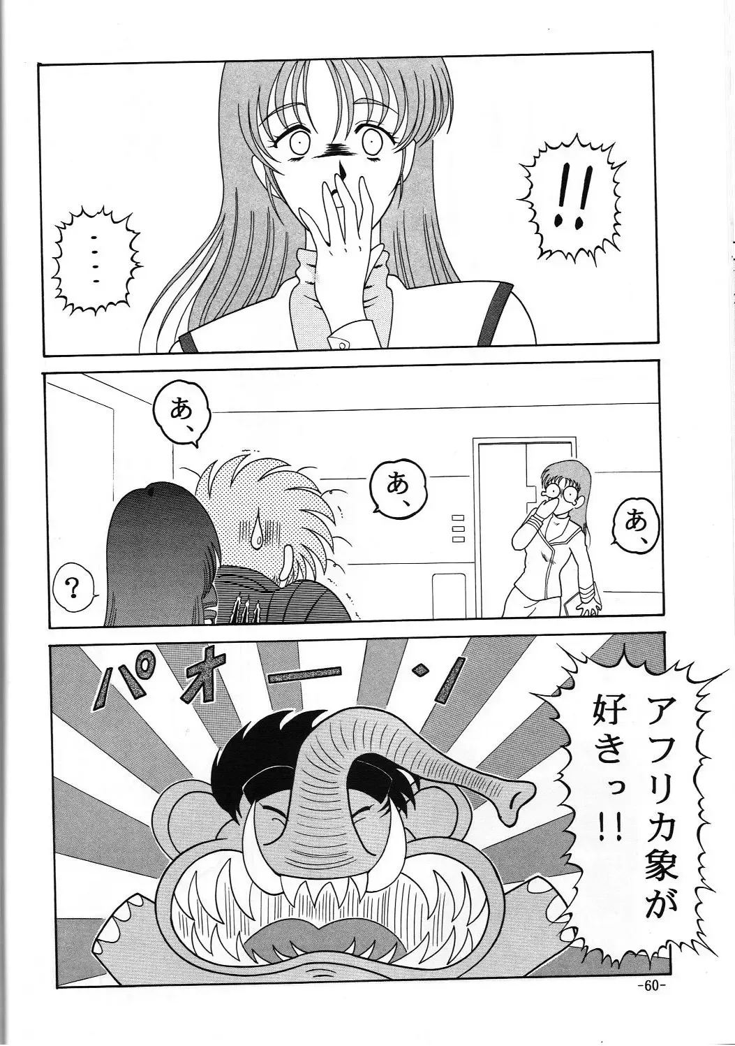 [Mangatsu Juuhachi] C.CPU Select Soushuuhen Part 1 Fhentai - Page 61