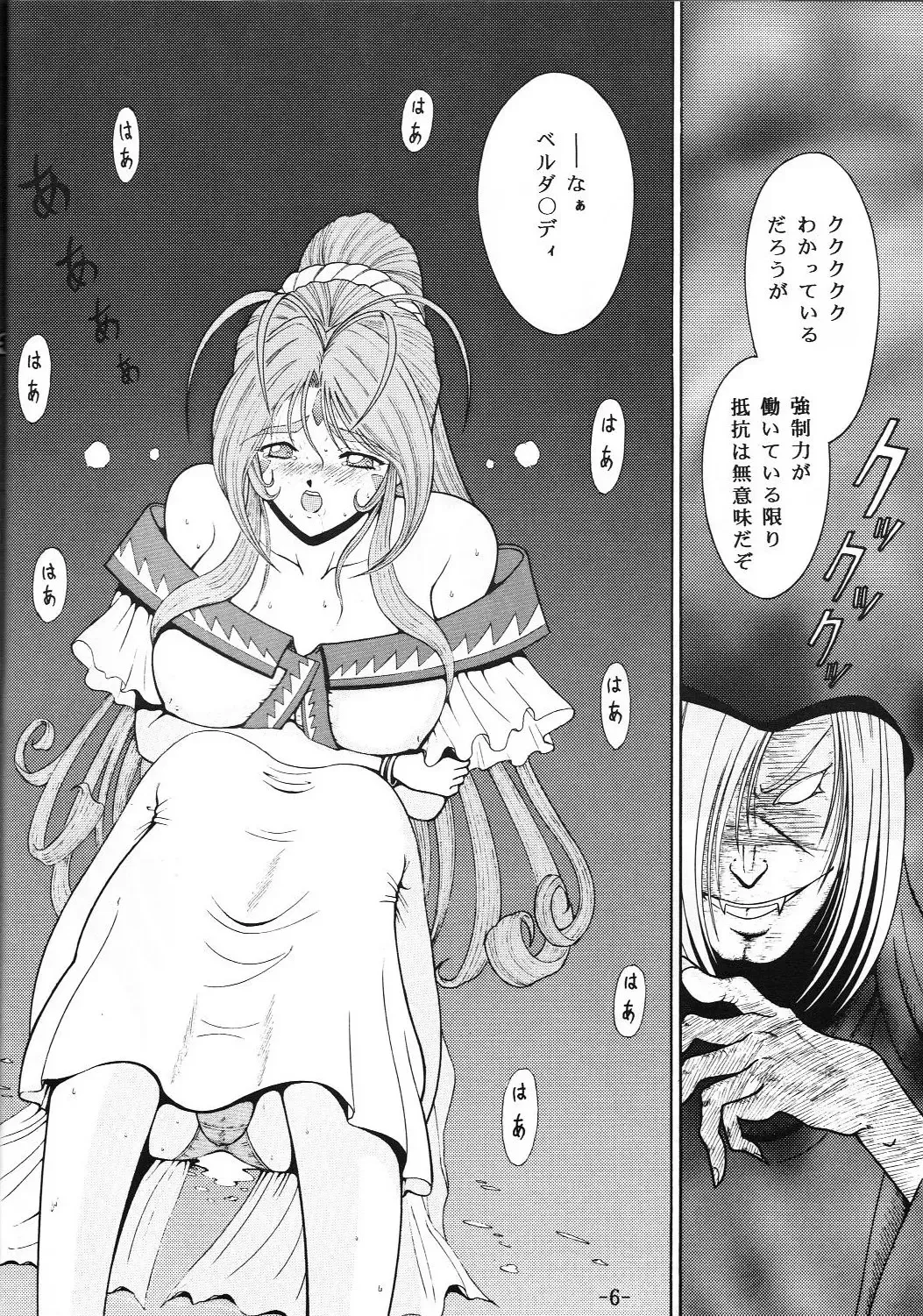 [Mangatsu Juuhachi] C.CPU Select Soushuuhen Part 1 Fhentai - Page 7