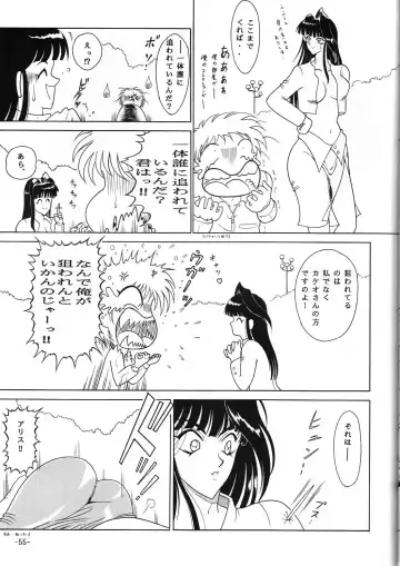 [Mangatsu Juuhachi] C.CPU Select Soushuuhen Part 1 Fhentai - Page 56