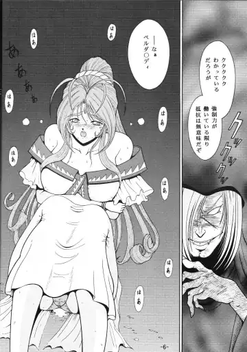 [Mangatsu Juuhachi] C.CPU Select Soushuuhen Part 1 Fhentai - Page 7