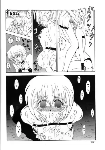 [Mangatsu Juuhachi] C.CPU Select Soushuuhen Part 1 Fhentai - Page 87