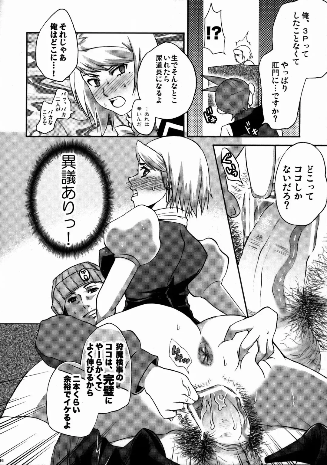 Danmen Kenji Fhentai - Page 15
