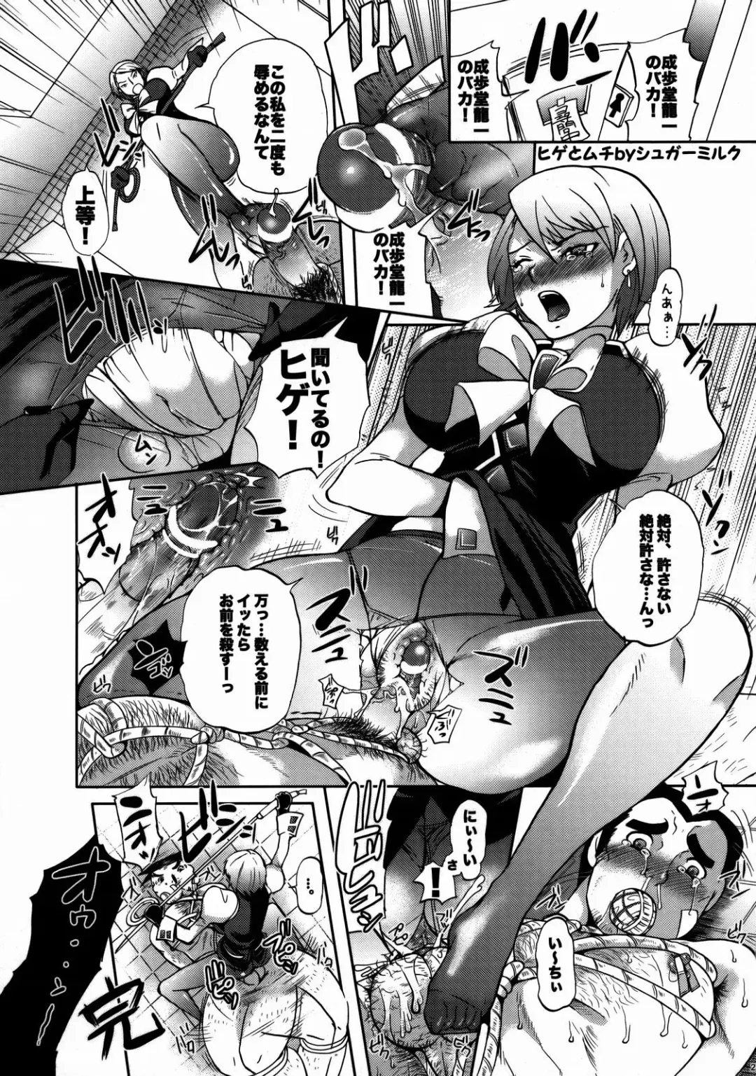 Danmen Kenji Fhentai - Page 24